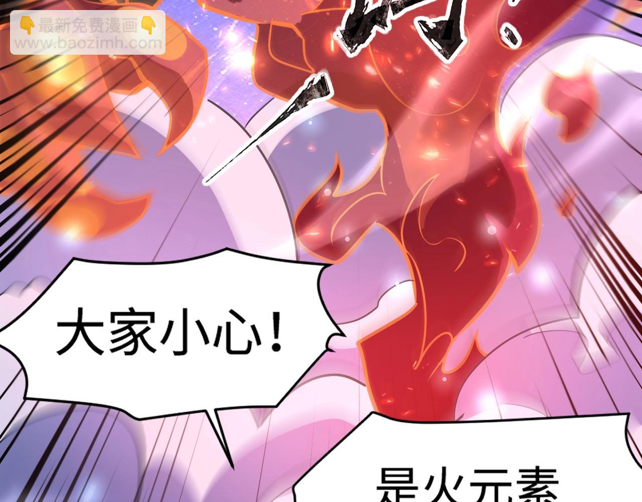 只有我能用召喚術 - 第96話 魔域混亂！無屬性狀態BOSS怎麼破？(1/4) - 8