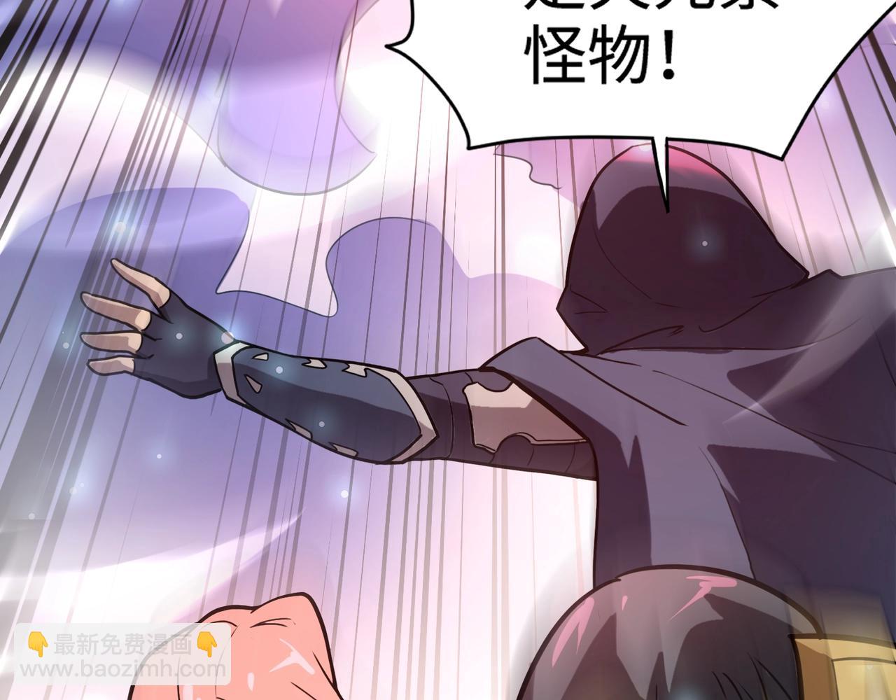 只有我能用召喚術 - 第96話 魔域混亂！無屬性狀態BOSS怎麼破？(1/4) - 1