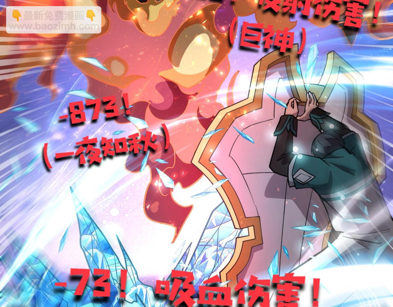 只有我能用召喚術 - 第96話 魔域混亂！無屬性狀態BOSS怎麼破？(1/4) - 3