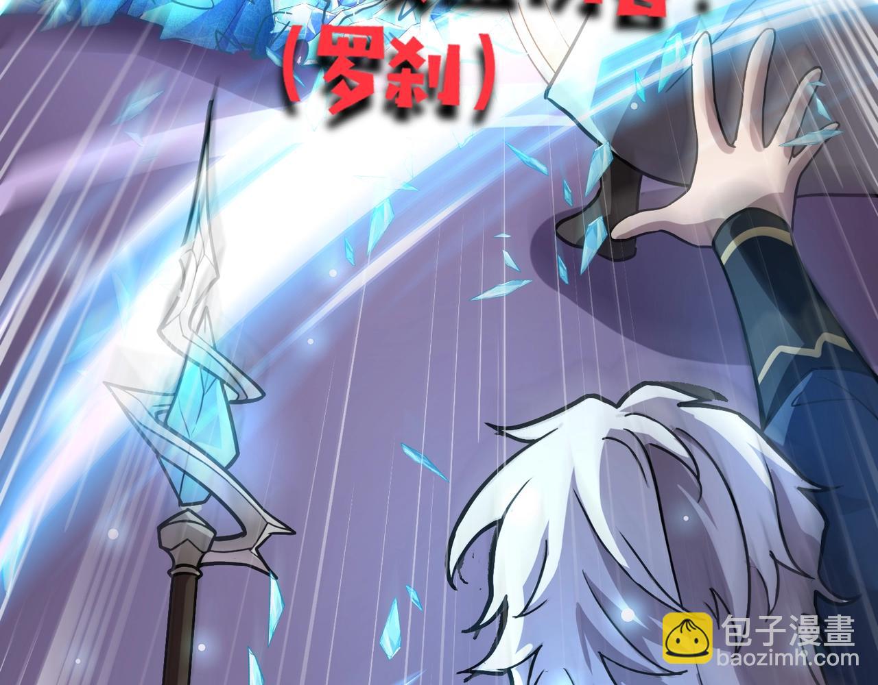 只有我能用召喚術 - 第96話 魔域混亂！無屬性狀態BOSS怎麼破？(1/4) - 4