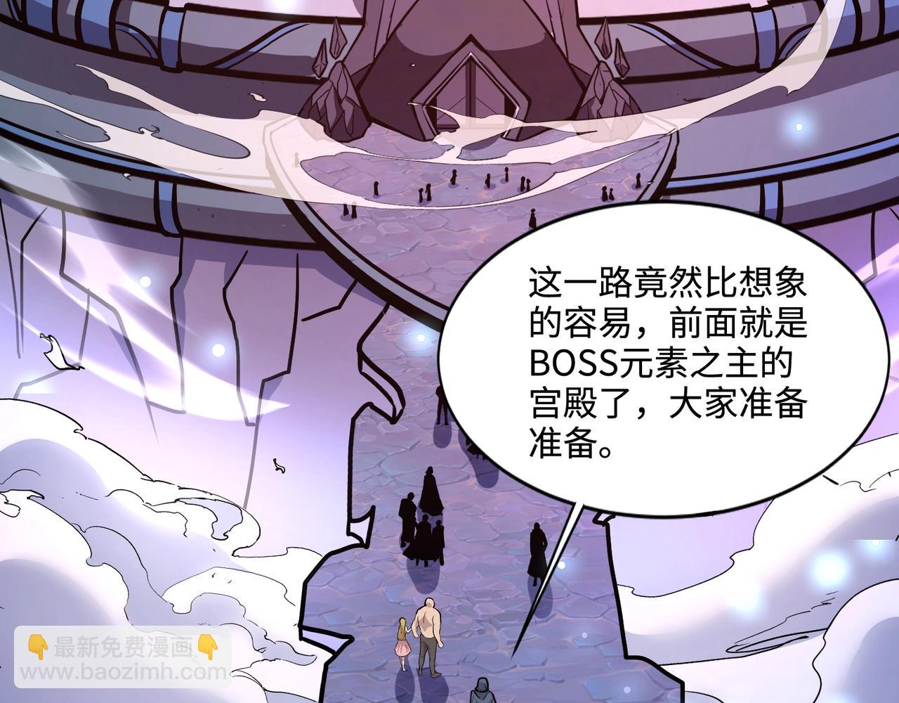 只有我能用召喚術 - 第96話 魔域混亂！無屬性狀態BOSS怎麼破？(2/4) - 4