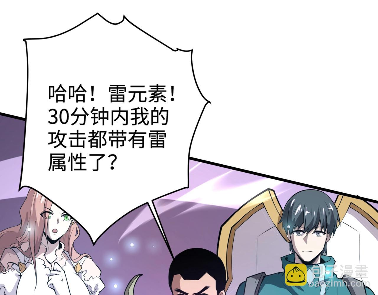 只有我能用召喚術 - 第96話 魔域混亂！無屬性狀態BOSS怎麼破？(1/4) - 6