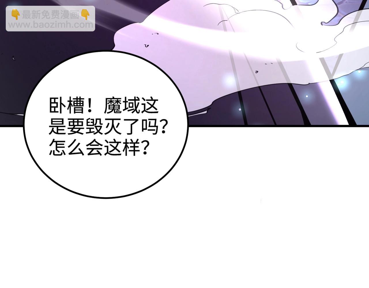 只有我能用召喚術 - 第96話 魔域混亂！無屬性狀態BOSS怎麼破？(2/4) - 1