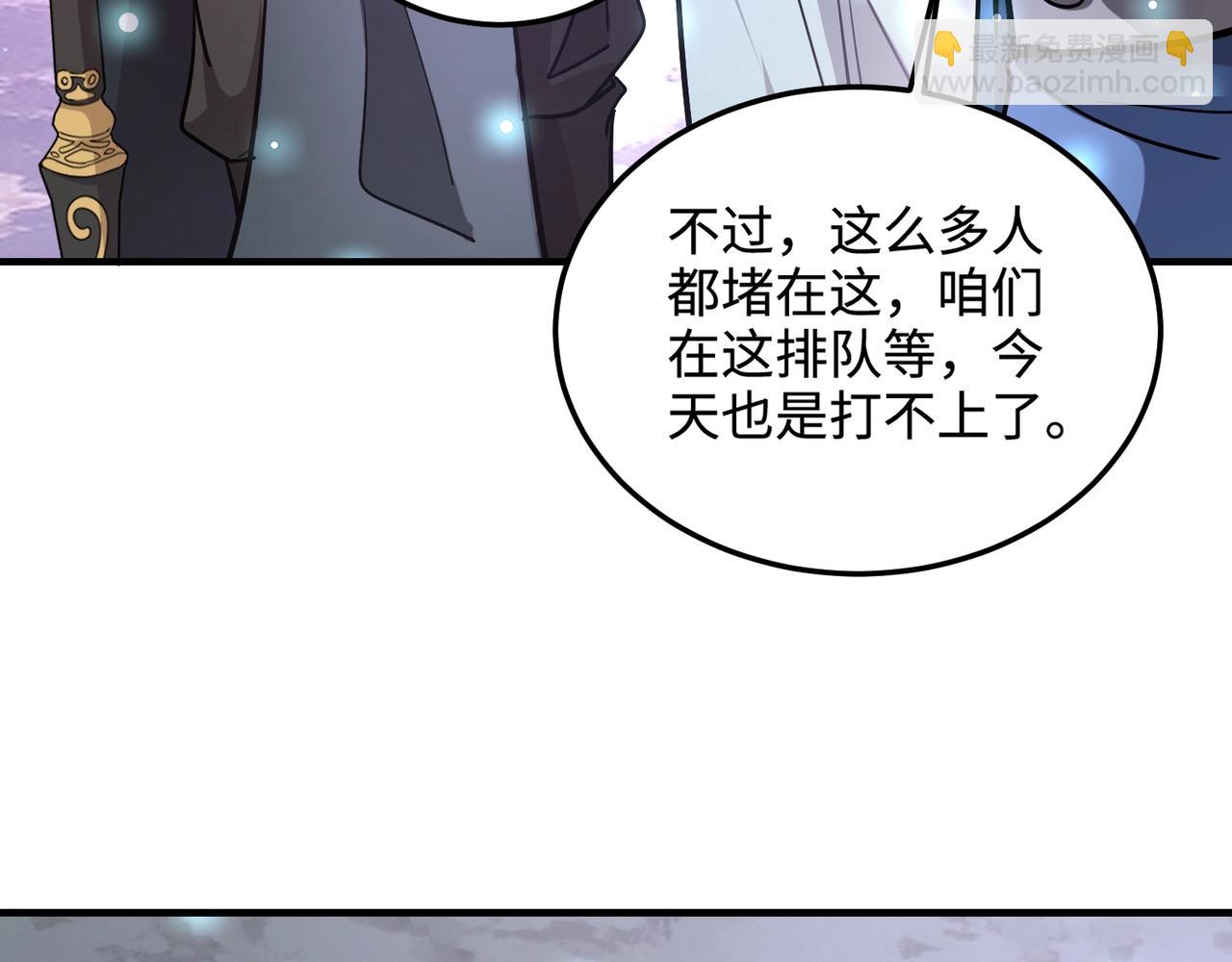 只有我能用召喚術 - 第96話 魔域混亂！無屬性狀態BOSS怎麼破？(2/4) - 4