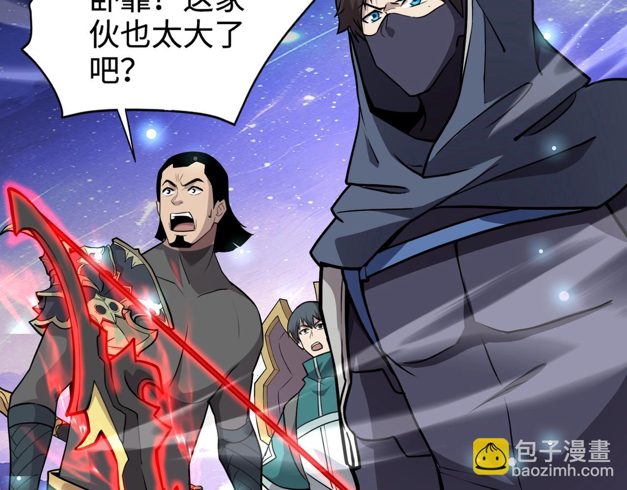 只有我能用召喚術 - 第96話 魔域混亂！無屬性狀態BOSS怎麼破？(2/4) - 3