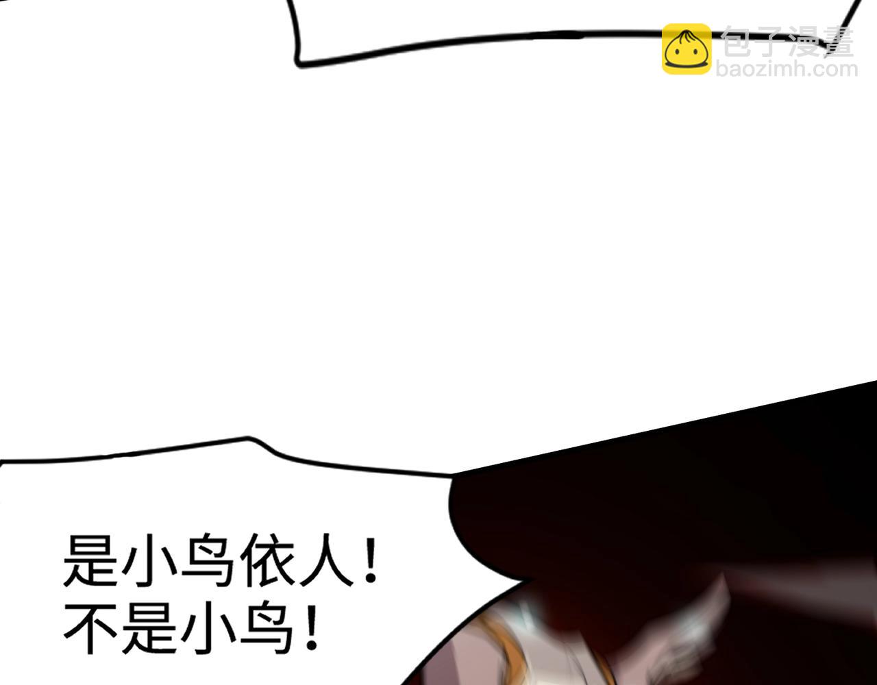 只有我能用召喚術 - 第96話 魔域混亂！無屬性狀態BOSS怎麼破？(2/4) - 8