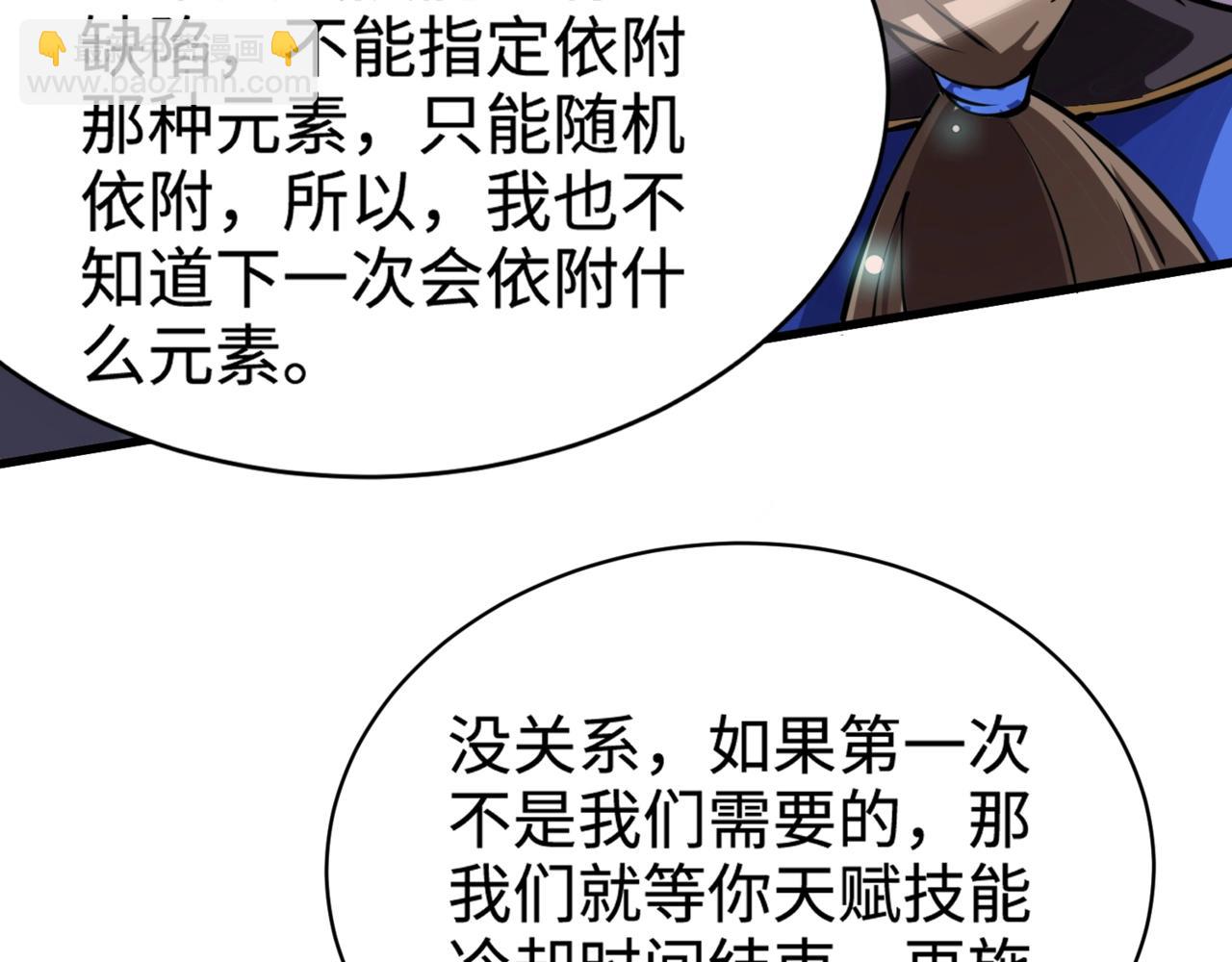 只有我能用召喚術 - 第96話 魔域混亂！無屬性狀態BOSS怎麼破？(1/4) - 1