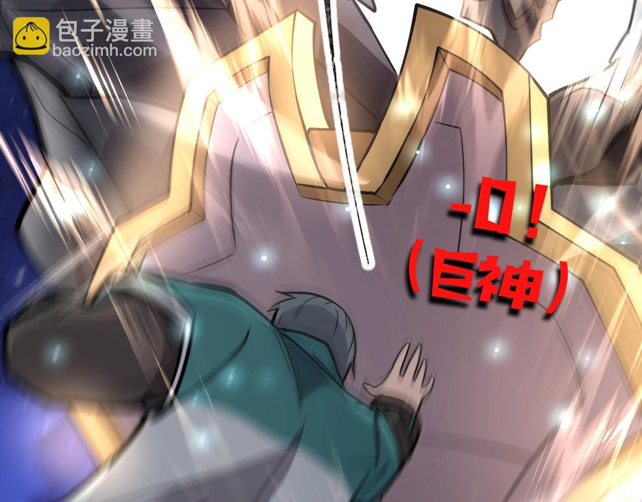 只有我能用召喚術 - 第96話 魔域混亂！無屬性狀態BOSS怎麼破？(2/4) - 1