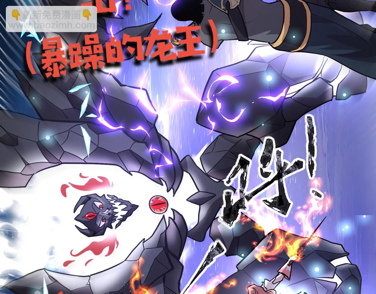 只有我能用召喚術 - 第96話 魔域混亂！無屬性狀態BOSS怎麼破？(2/4) - 5