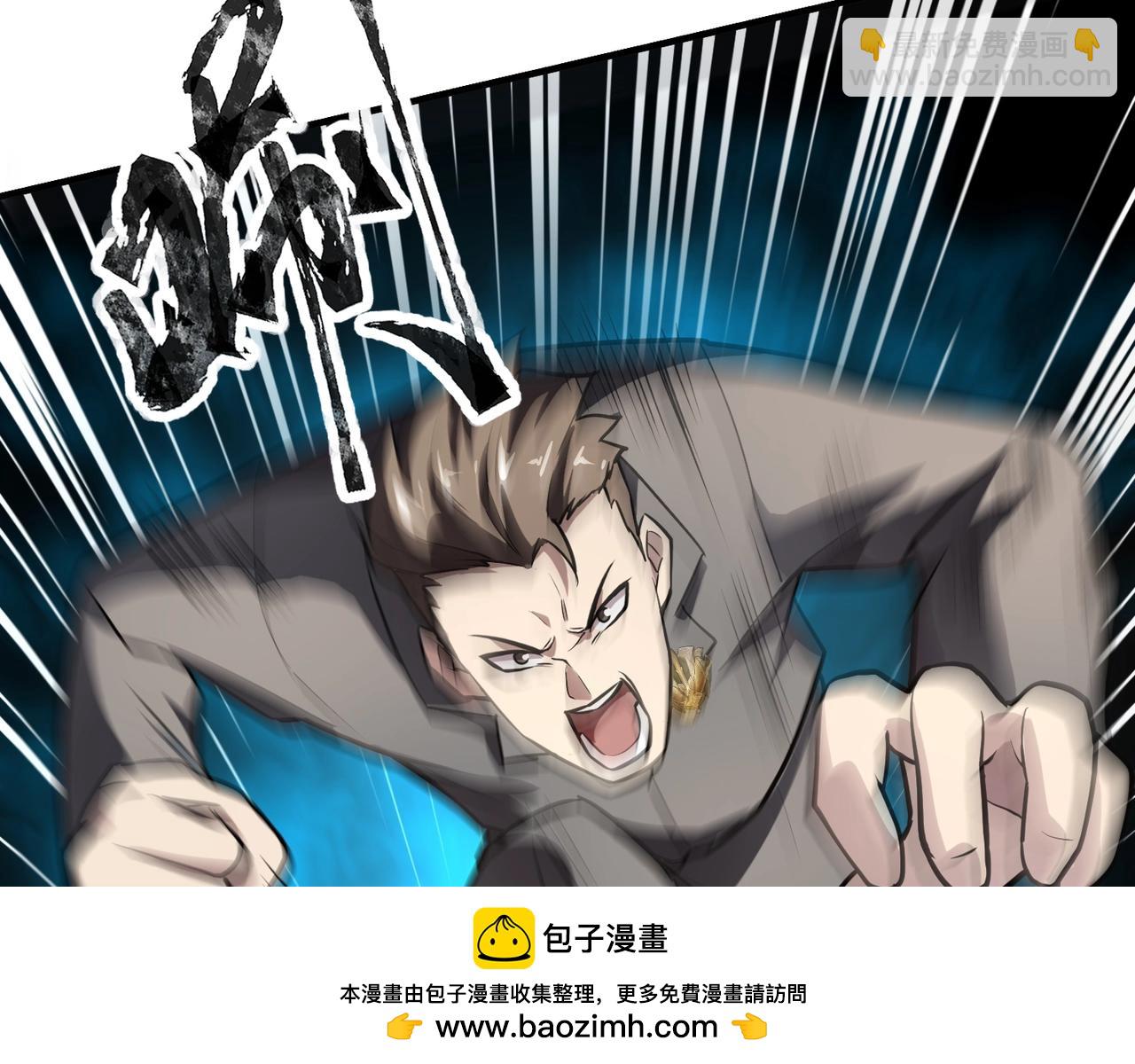 只有我能用召喚術 - 第98話 曙光再獻身？張澤大難將至！(2/4) - 6