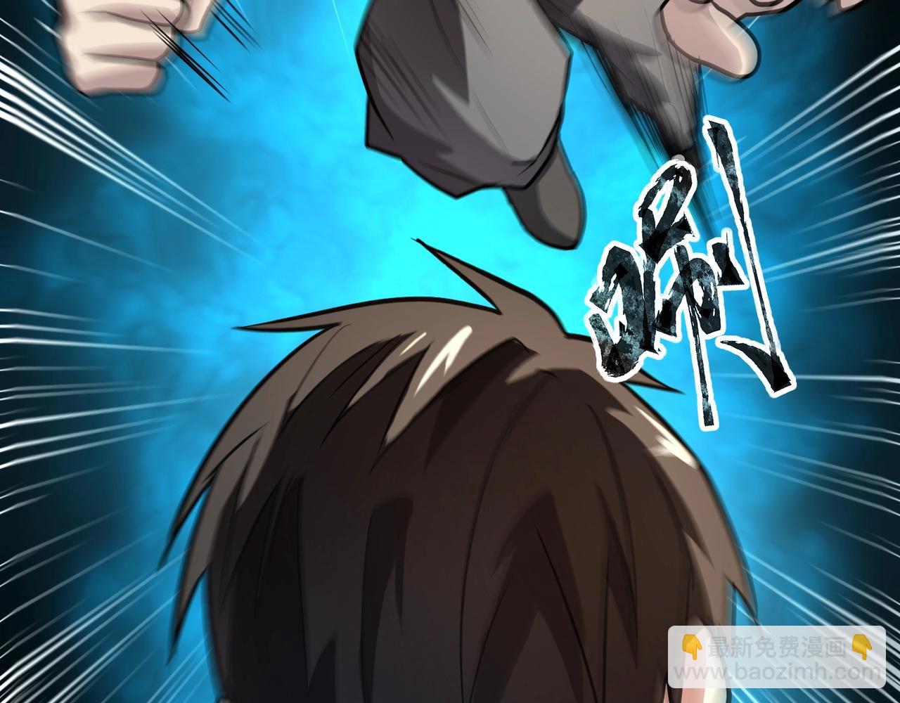 只有我能用召喚術 - 第98話 曙光再獻身？張澤大難將至！(3/4) - 5