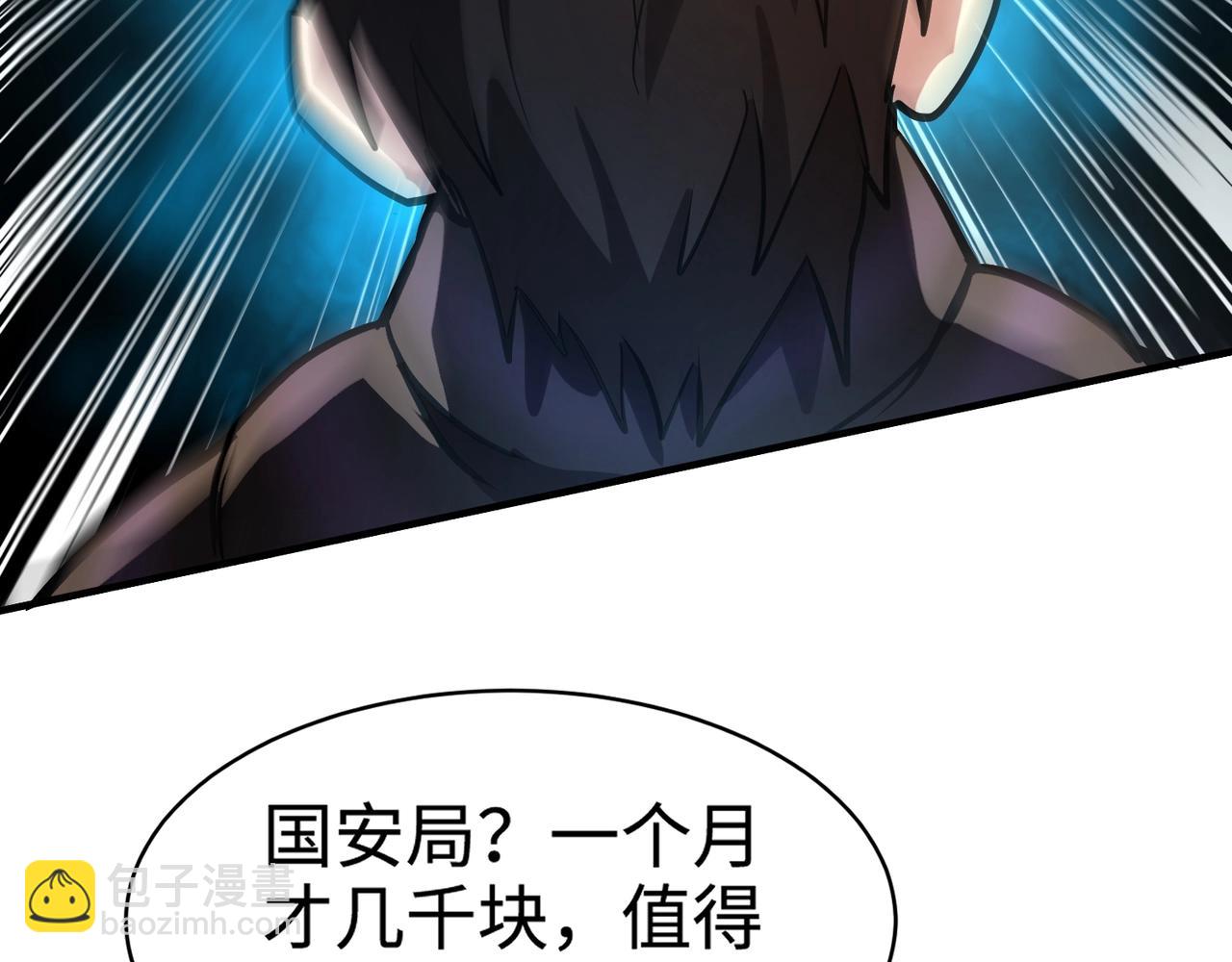 只有我能用召喚術 - 第98話 曙光再獻身？張澤大難將至！(3/4) - 6