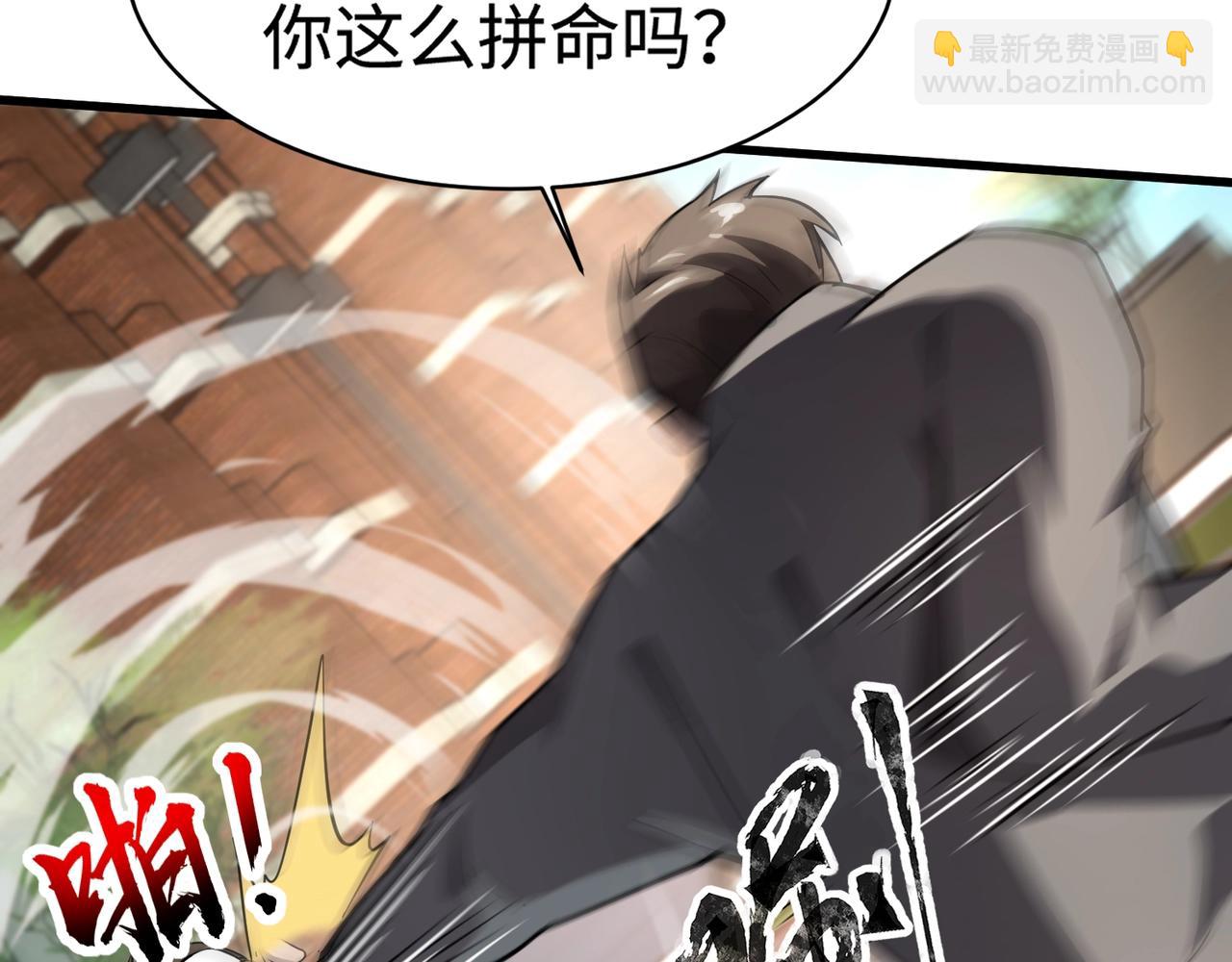 只有我能用召喚術 - 第98話 曙光再獻身？張澤大難將至！(3/4) - 7