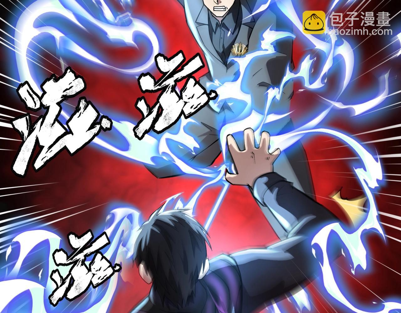 只有我能用召喚術 - 第98話 曙光再獻身？張澤大難將至！(3/4) - 3