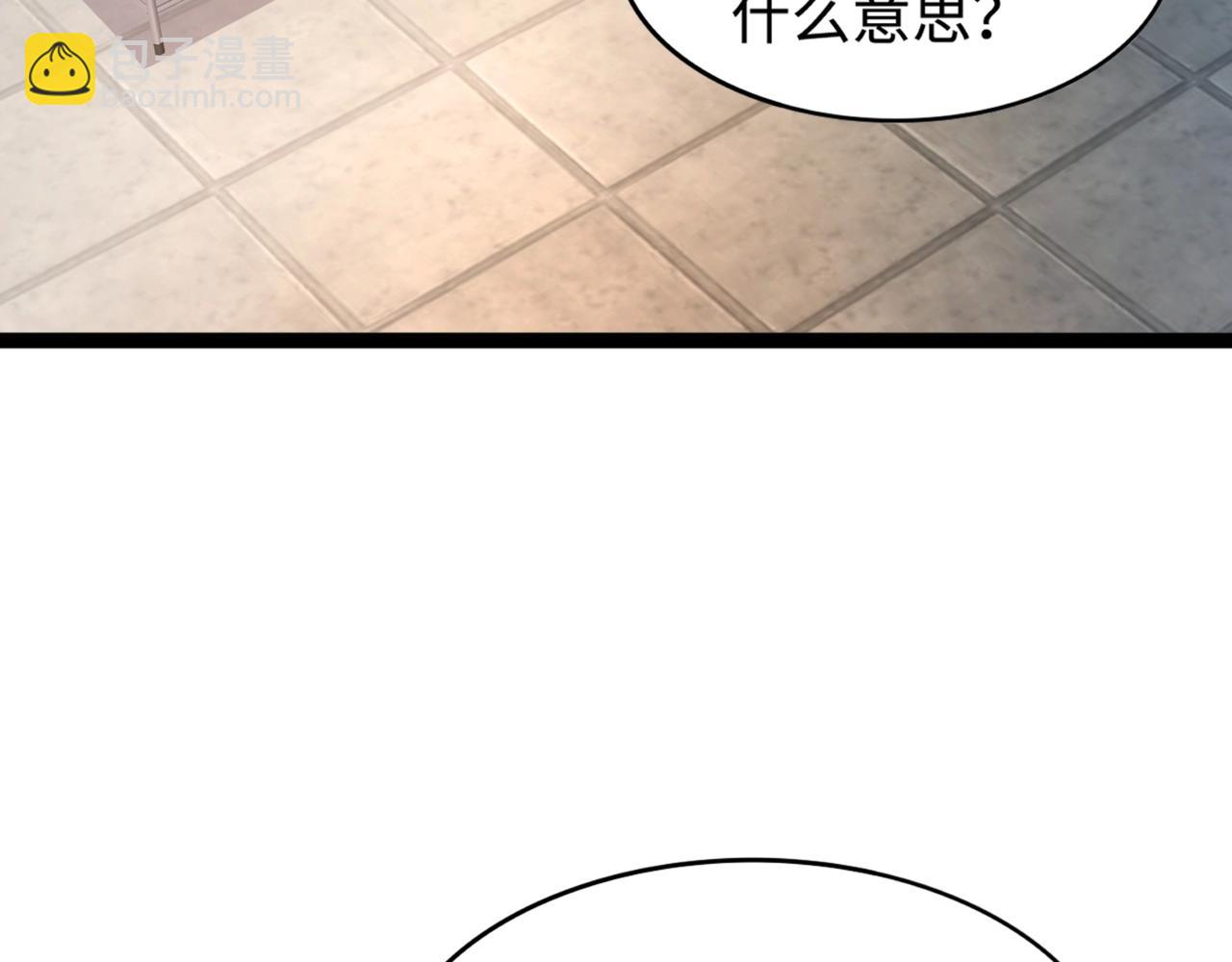 只有我能用召喚術 - 第98話 曙光再獻身？張澤大難將至！(1/4) - 3