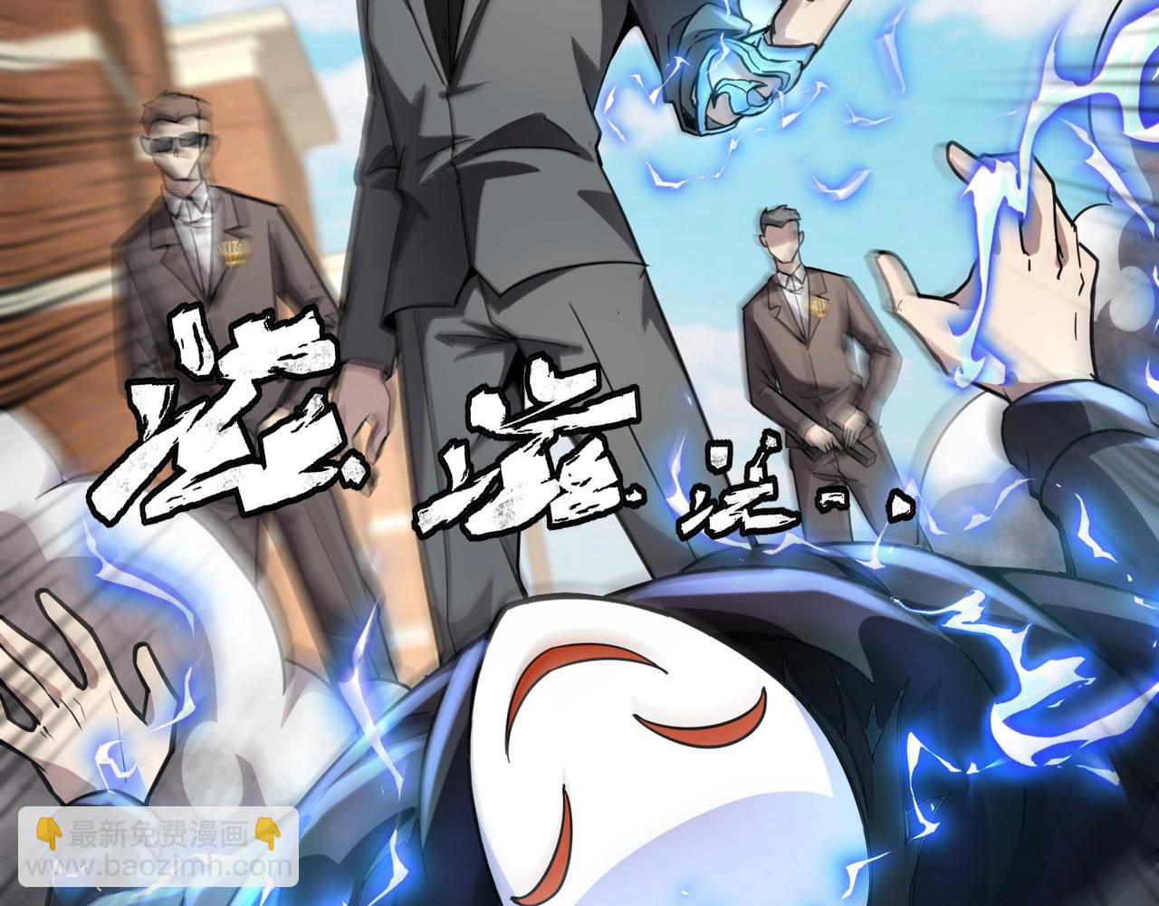 只有我能用召喚術 - 第98話 曙光再獻身？張澤大難將至！(3/4) - 8