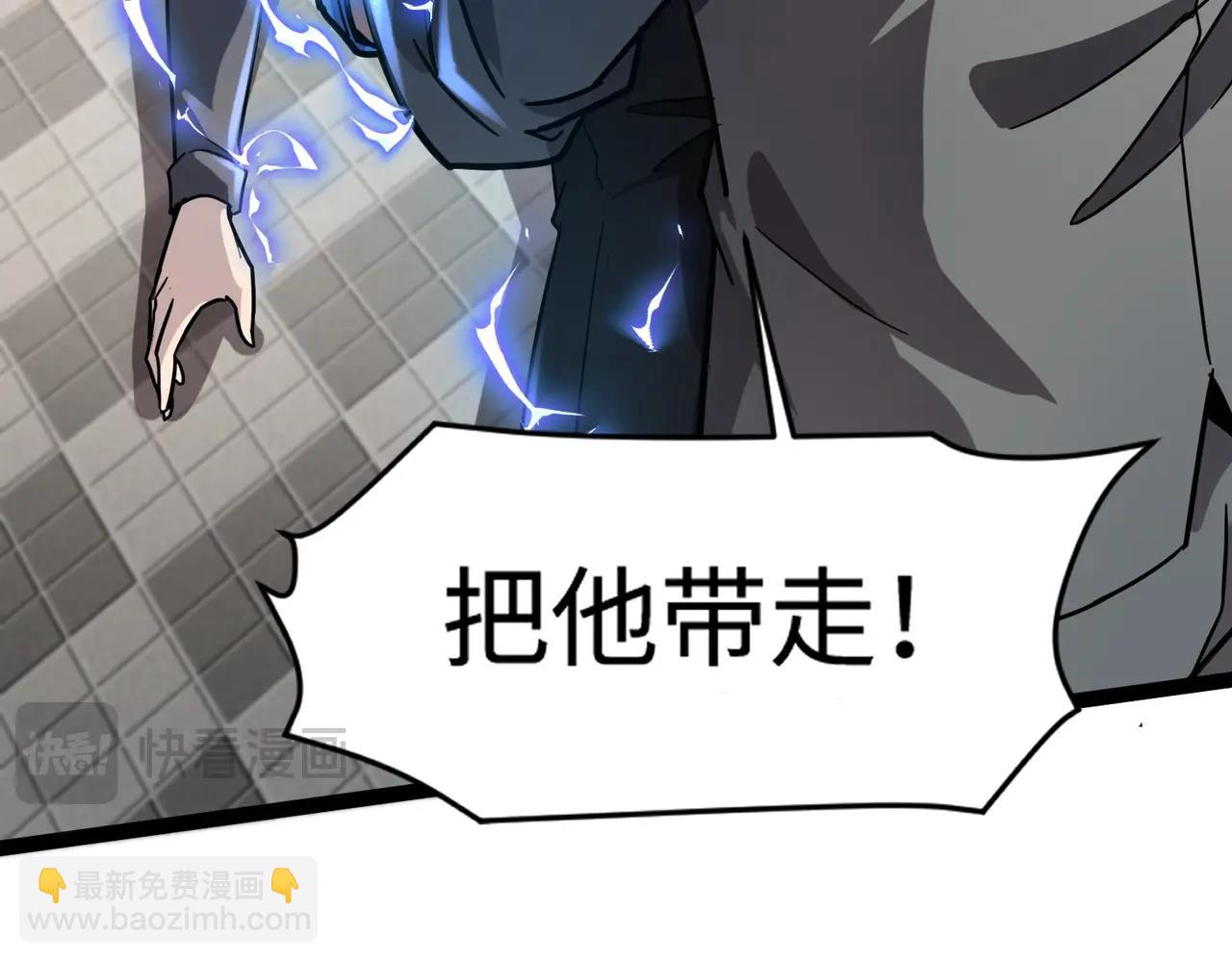 只有我能用召喚術 - 第98話 曙光再獻身？張澤大難將至！(3/4) - 4