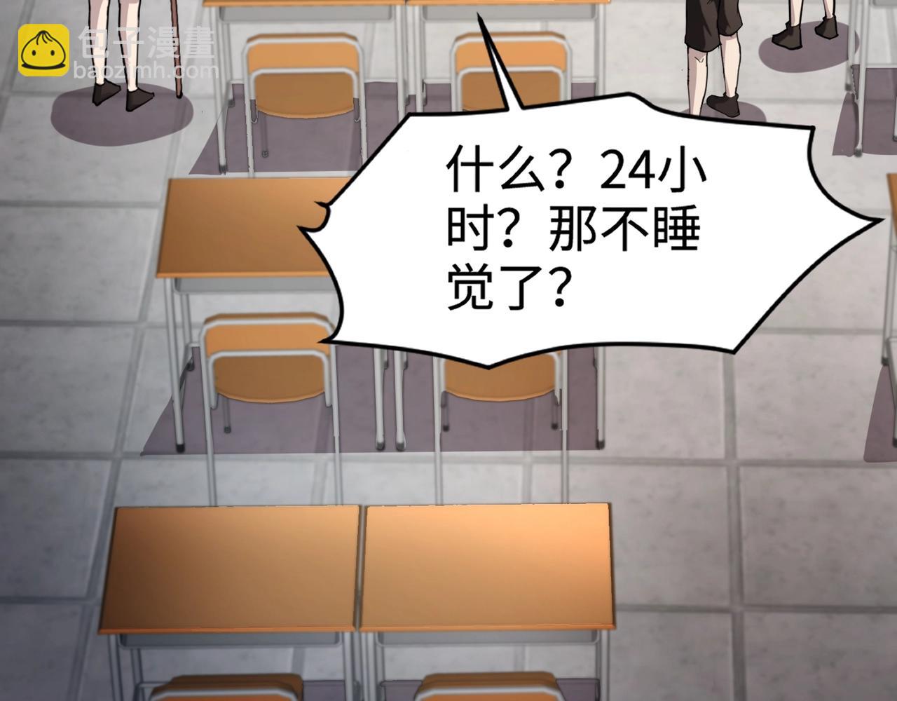 只有我能用召喚術 - 第98話 曙光再獻身？張澤大難將至！(3/4) - 8