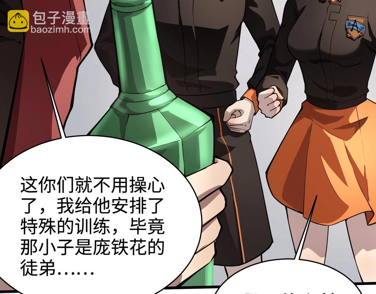 只有我能用召喚術 - 第98話 曙光再獻身？張澤大難將至！(3/4) - 7