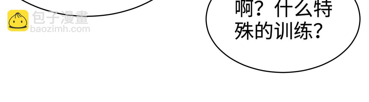 只有我能用召喚術 - 第98話 曙光再獻身？張澤大難將至！(3/4) - 8