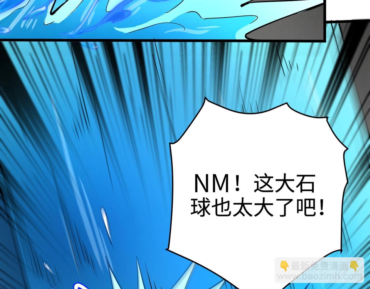 只有我能用召喚術 - 第98話 曙光再獻身？張澤大難將至！(3/4) - 2