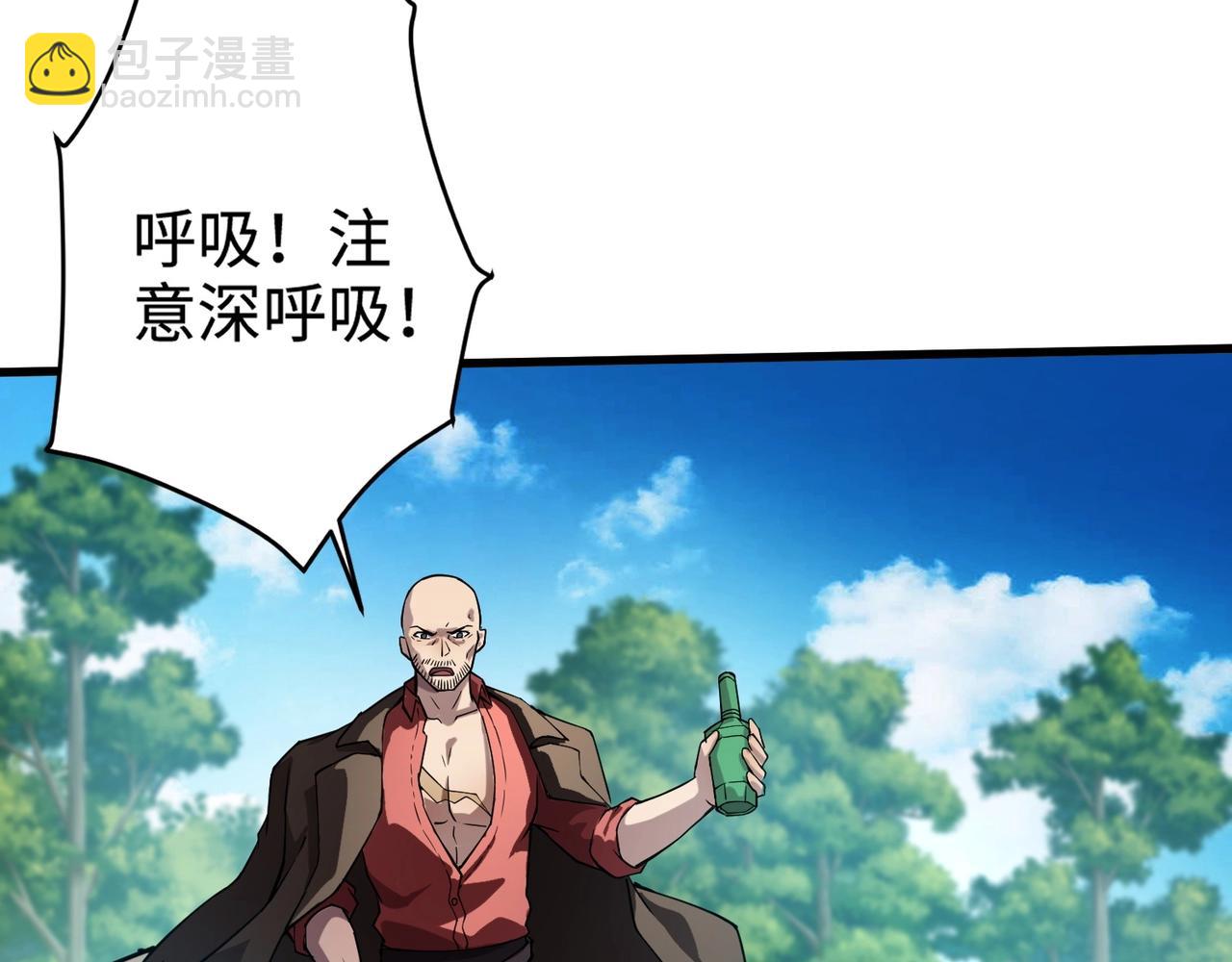 只有我能用召喚術 - 第98話 曙光再獻身？張澤大難將至！(3/4) - 1