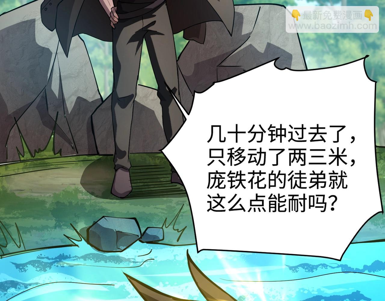 只有我能用召喚術 - 第98話 曙光再獻身？張澤大難將至！(3/4) - 2