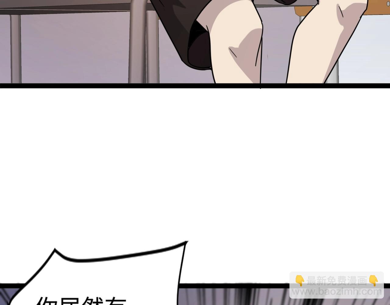 只有我能用召喚術 - 第98話 曙光再獻身？張澤大難將至！(1/4) - 6