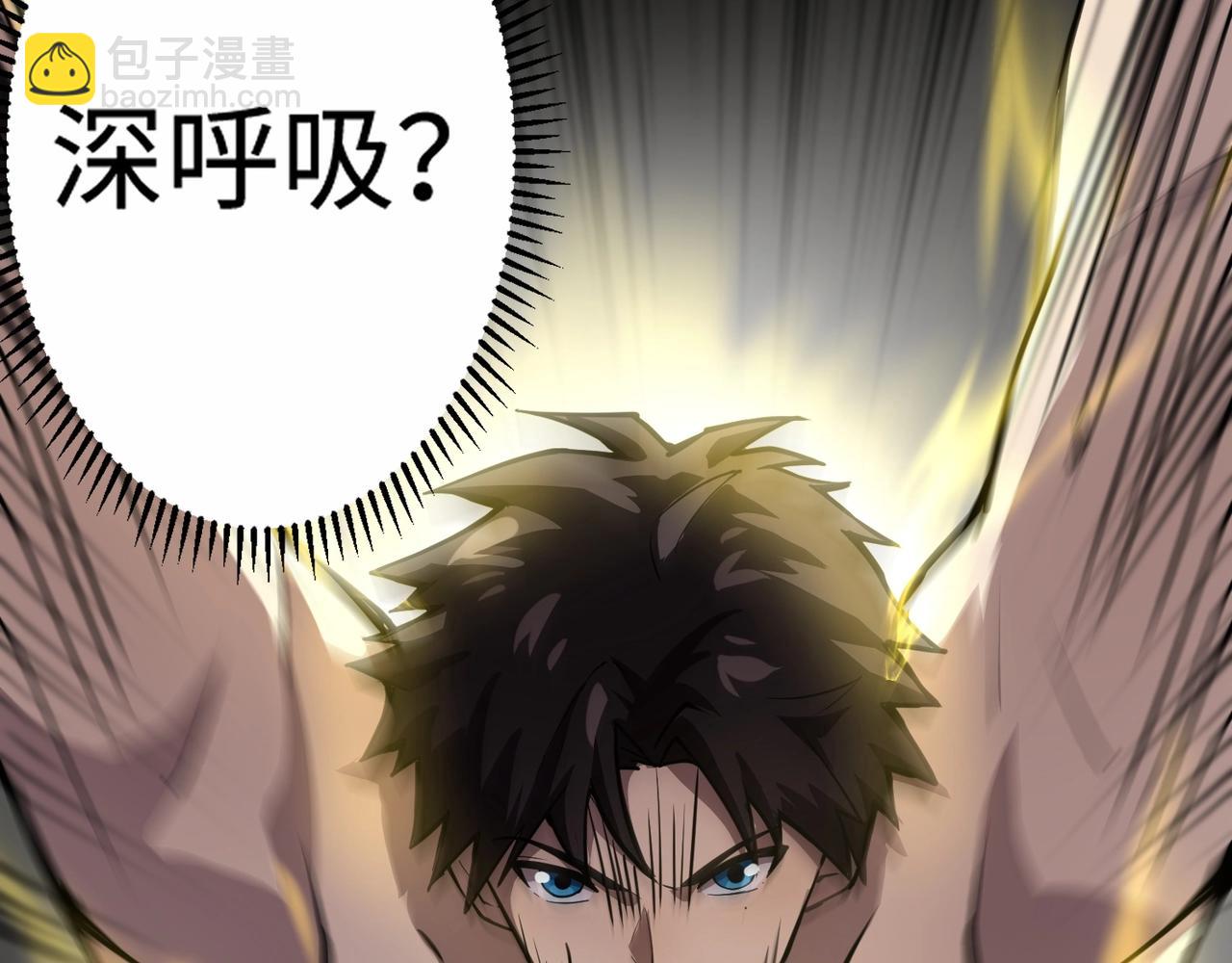 只有我能用召喚術 - 第98話 曙光再獻身？張澤大難將至！(3/4) - 5