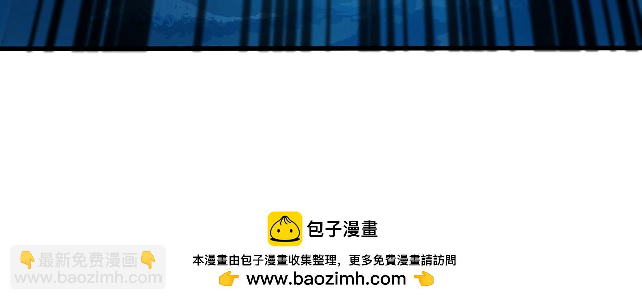 只有我能用召喚術 - 第98話 曙光再獻身？張澤大難將至！(3/4) - 1