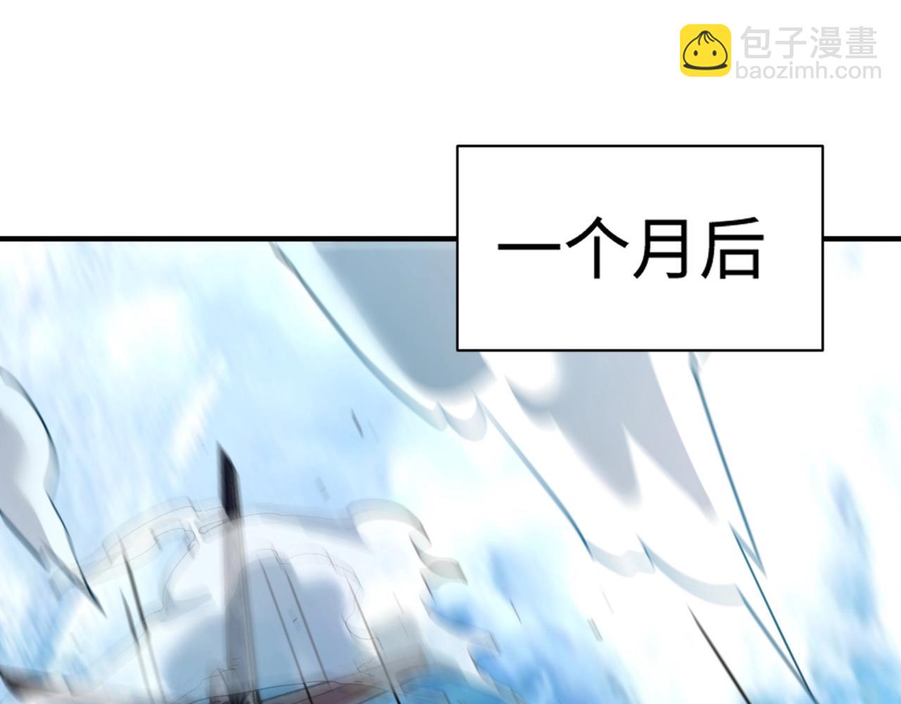 只有我能用召喚術 - 第98話 曙光再獻身？張澤大難將至！(3/4) - 2