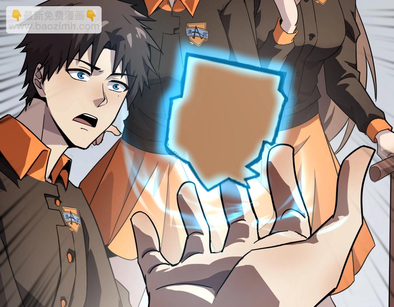 只有我能用召喚術 - 第98話 曙光再獻身？張澤大難將至！(1/4) - 8