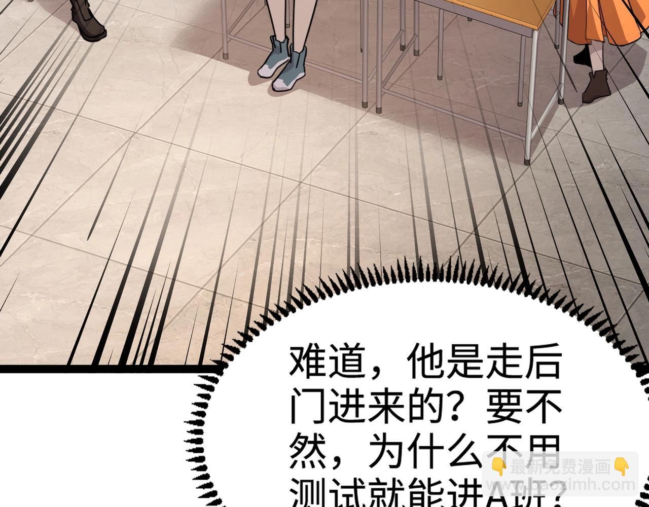 只有我能用召喚術 - 第98話 曙光再獻身？張澤大難將至！(1/4) - 3