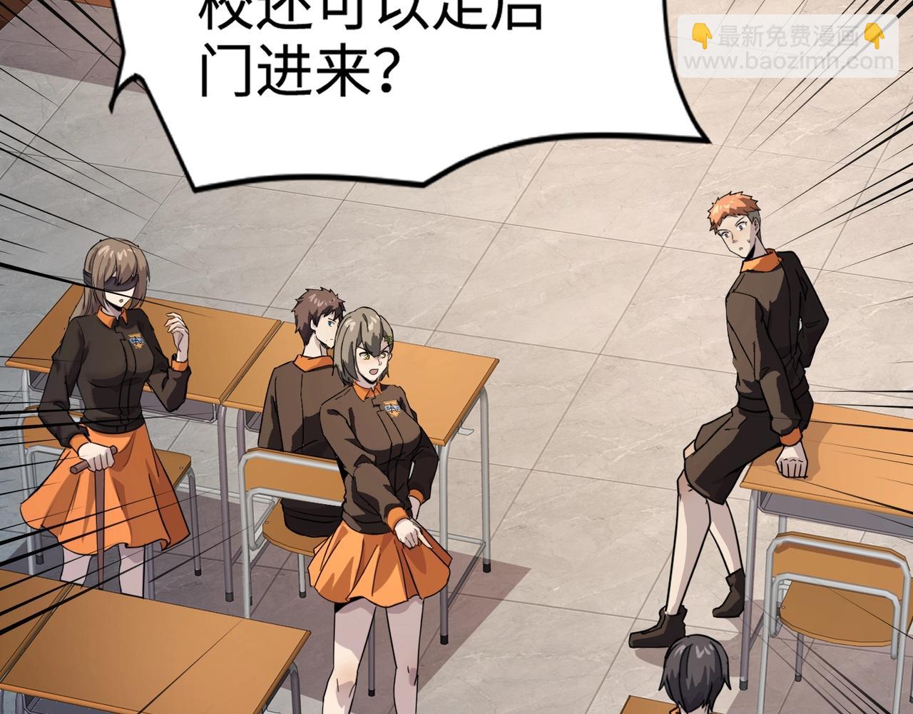 只有我能用召喚術 - 第98話 曙光再獻身？張澤大難將至！(1/4) - 5