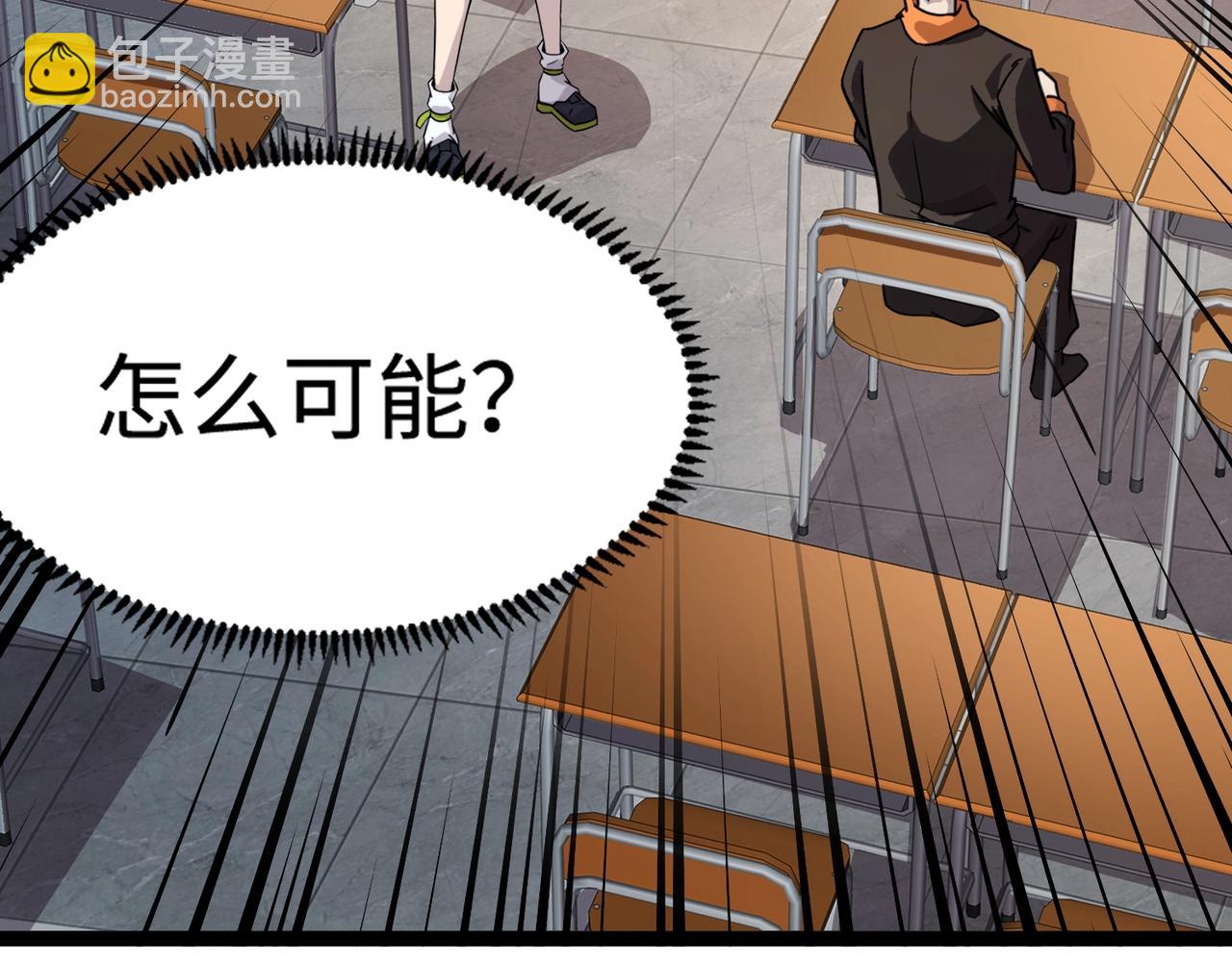 只有我能用召喚術 - 第98話 曙光再獻身？張澤大難將至！(1/4) - 6