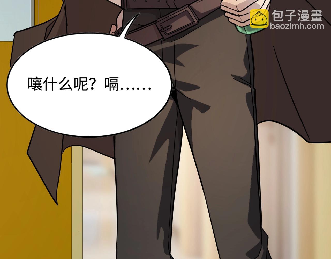 只有我能用召喚術 - 第98話 曙光再獻身？張澤大難將至！(1/4) - 1