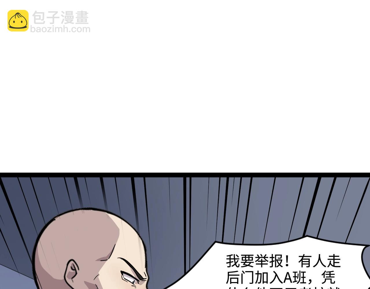 只有我能用召喚術 - 第98話 曙光再獻身？張澤大難將至！(1/4) - 4