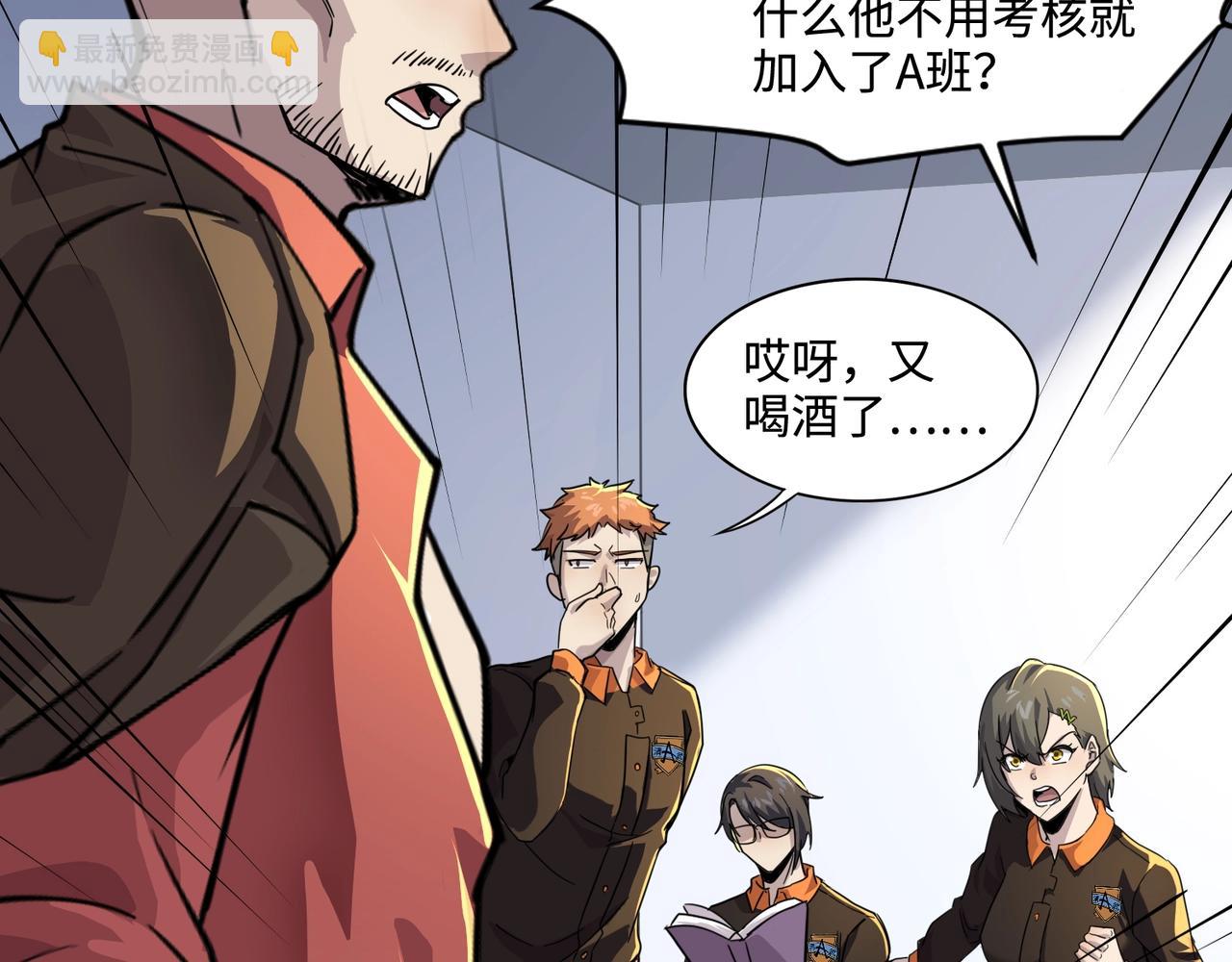 只有我能用召喚術 - 第98話 曙光再獻身？張澤大難將至！(1/4) - 5