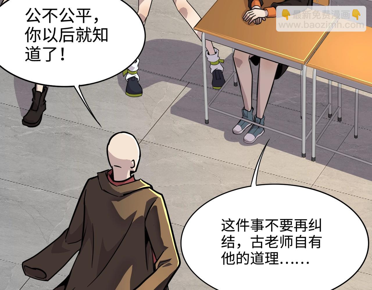 只有我能用召喚術 - 第98話 曙光再獻身？張澤大難將至！(1/4) - 1