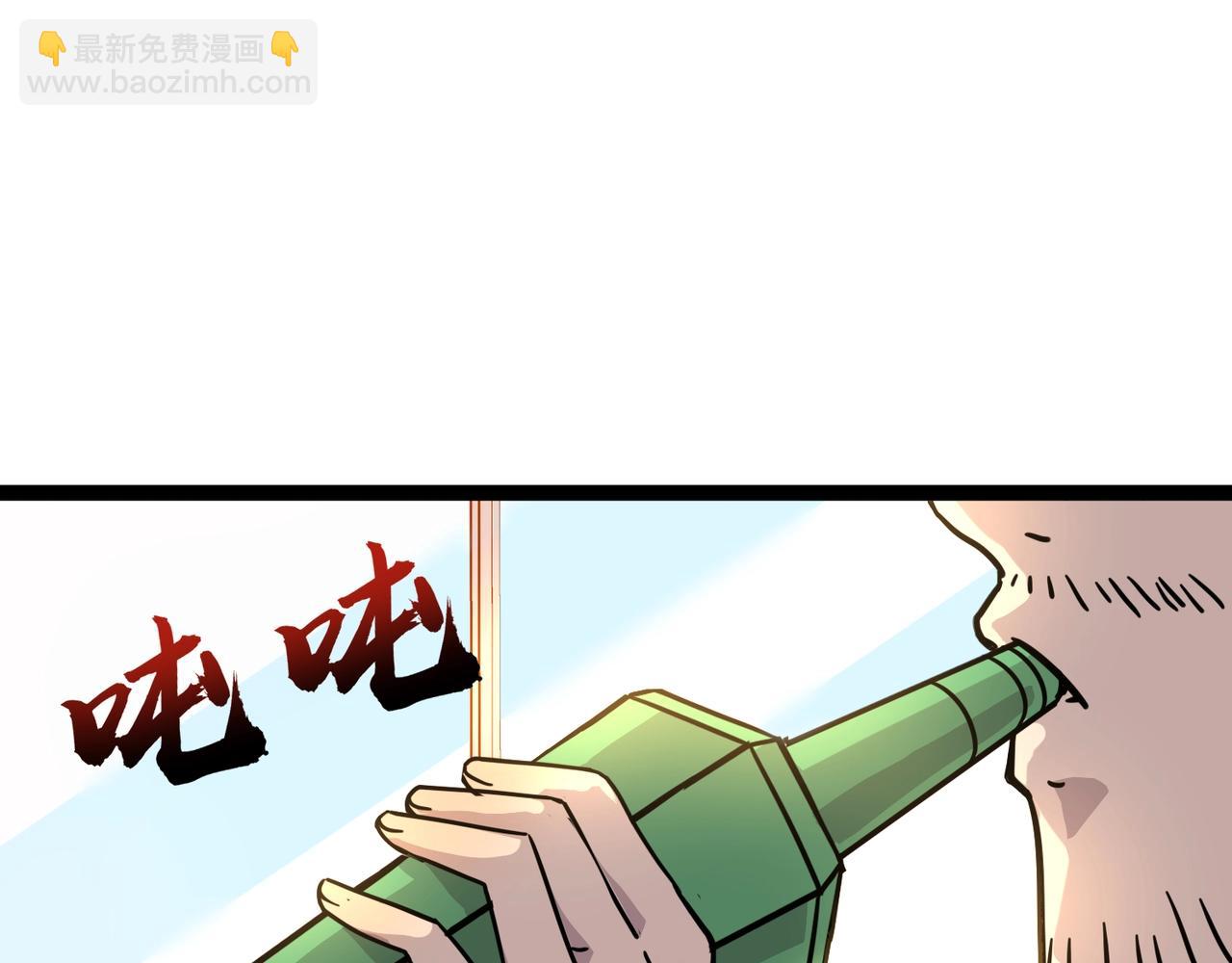 只有我能用召喚術 - 第98話 曙光再獻身？張澤大難將至！(1/4) - 6