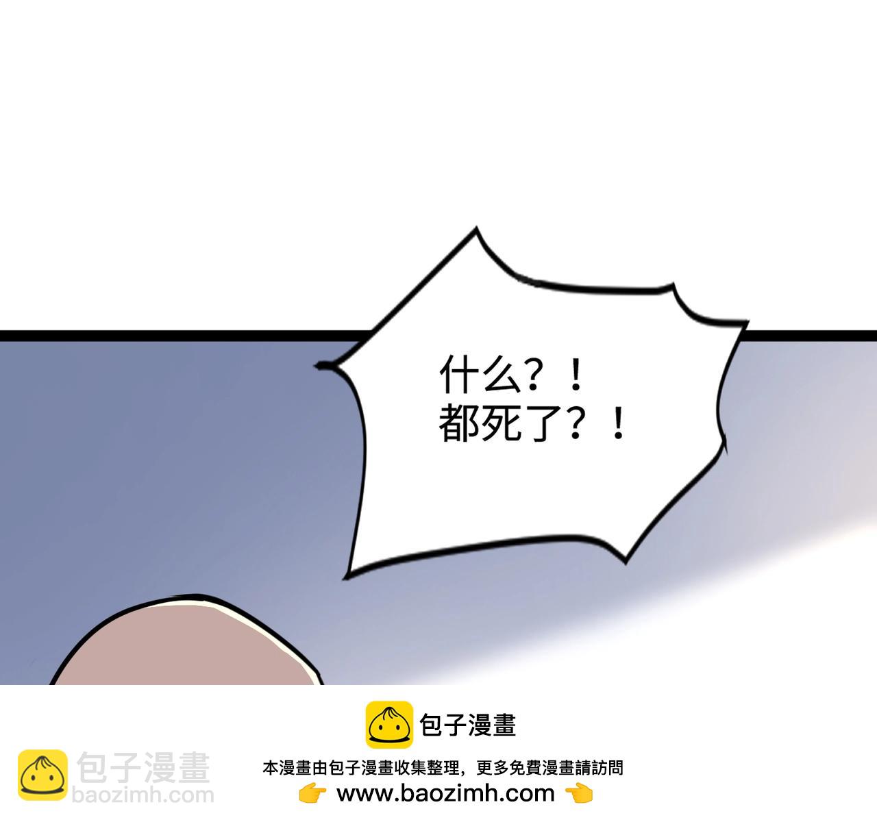 只有我能用召喚術 - 第98話 曙光再獻身？張澤大難將至！(1/4) - 2