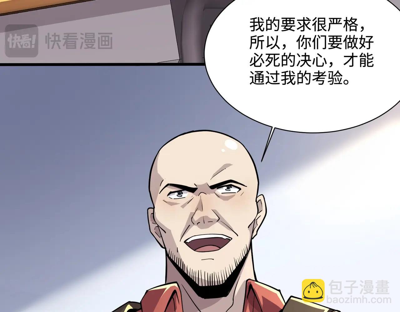 只有我能用召喚術 - 第98話 曙光再獻身？張澤大難將至！(2/4) - 2