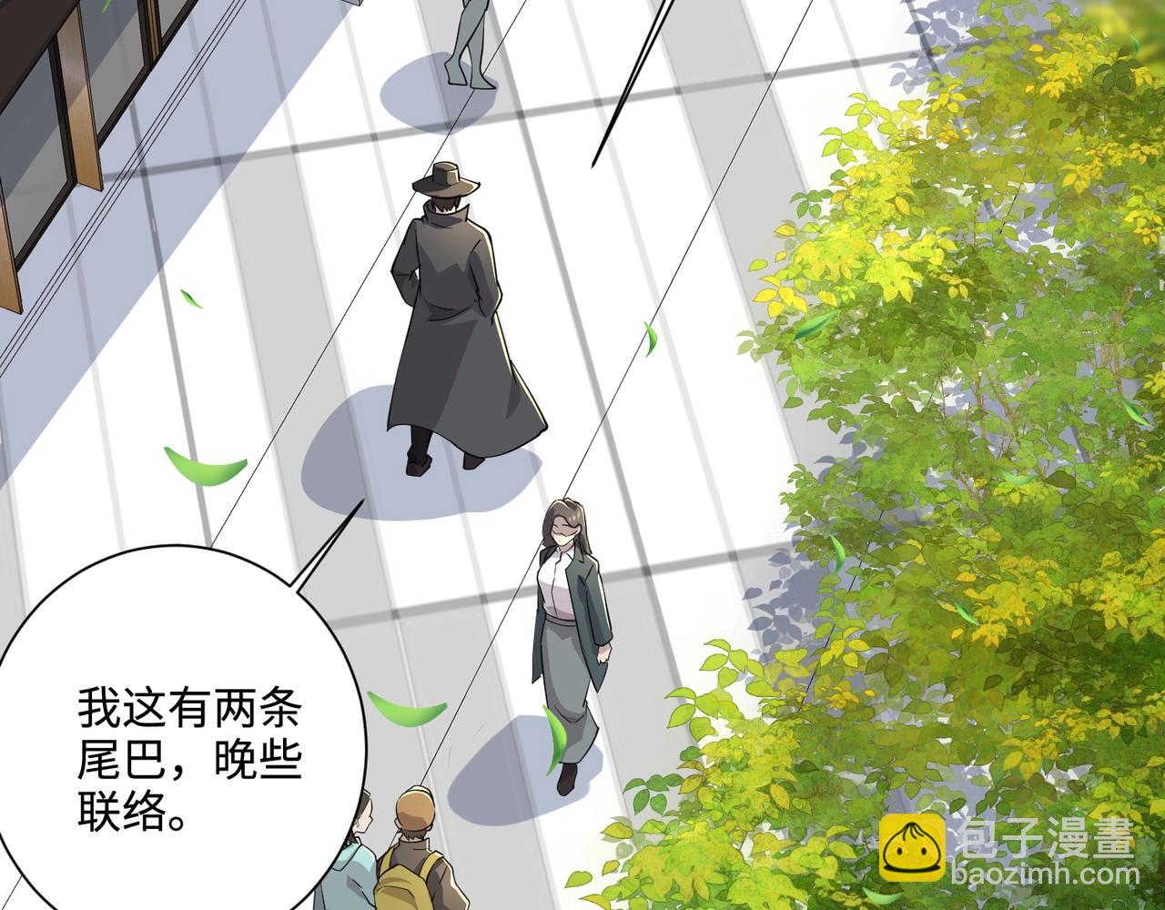 只有我能用召喚術 - 第98話 曙光再獻身？張澤大難將至！(2/4) - 5