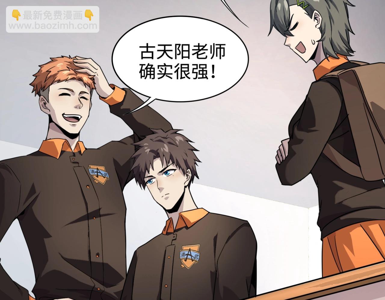 只有我能用召喚術 - 第98話 曙光再獻身？張澤大難將至！(1/4) - 7