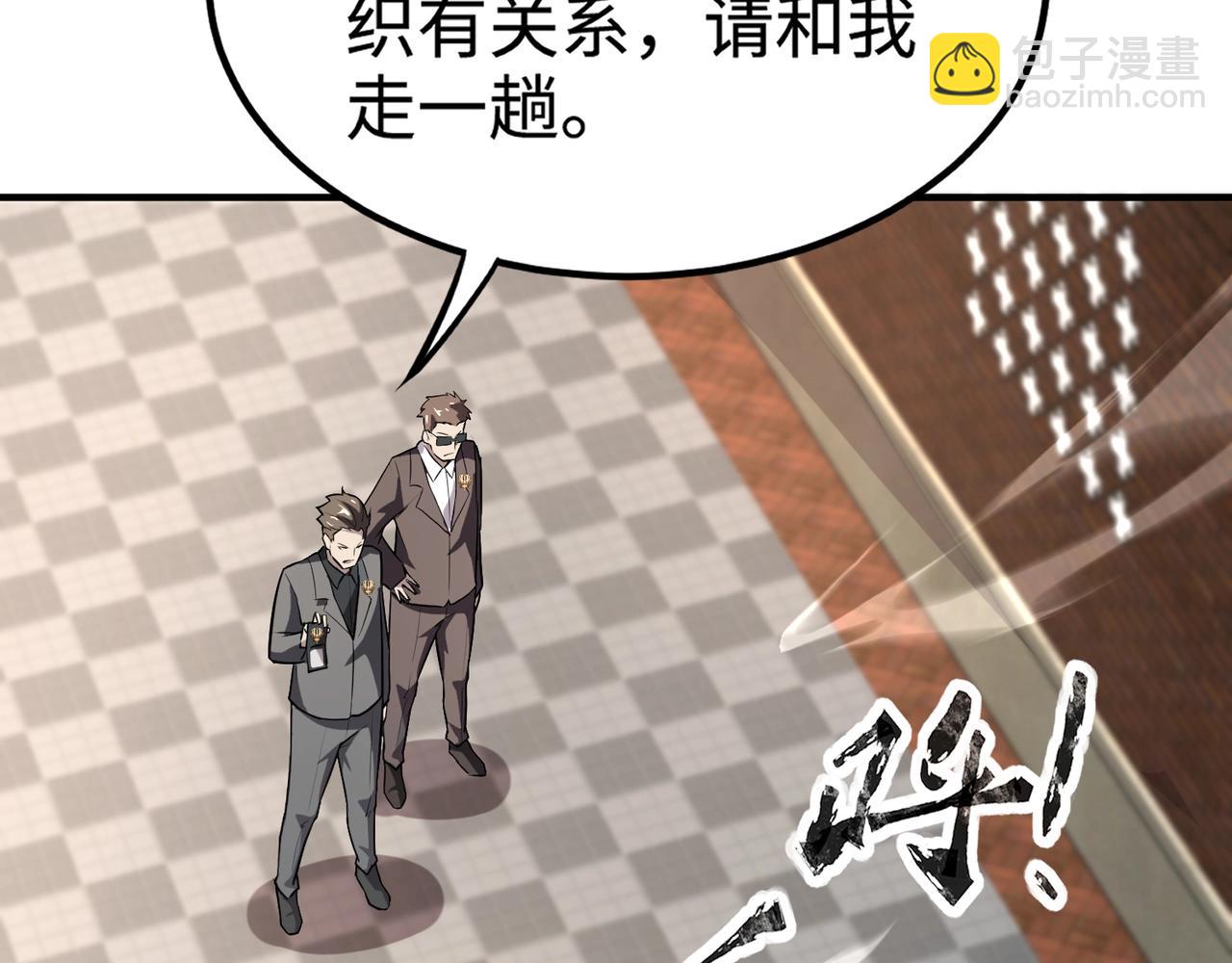 只有我能用召喚術 - 第98話 曙光再獻身？張澤大難將至！(2/4) - 6