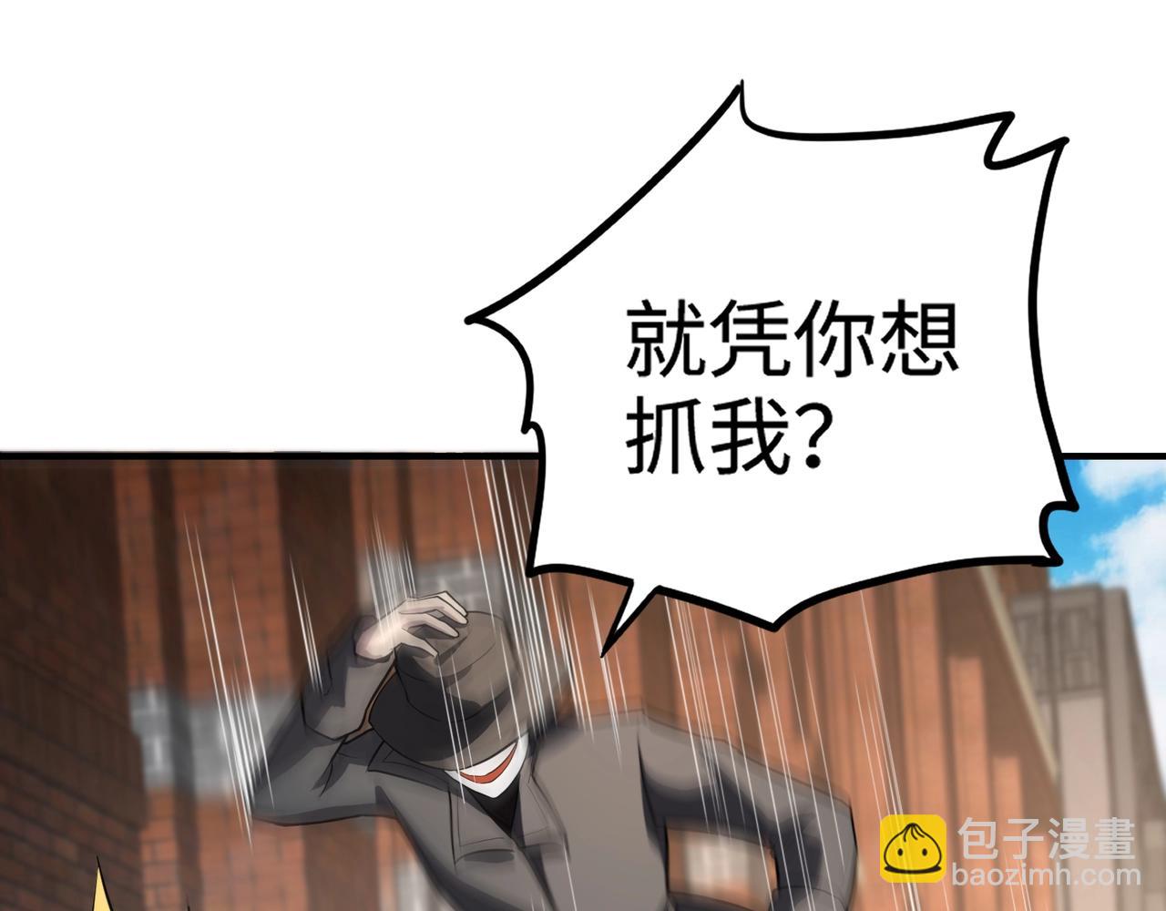 只有我能用召喚術 - 第98話 曙光再獻身？張澤大難將至！(2/4) - 1