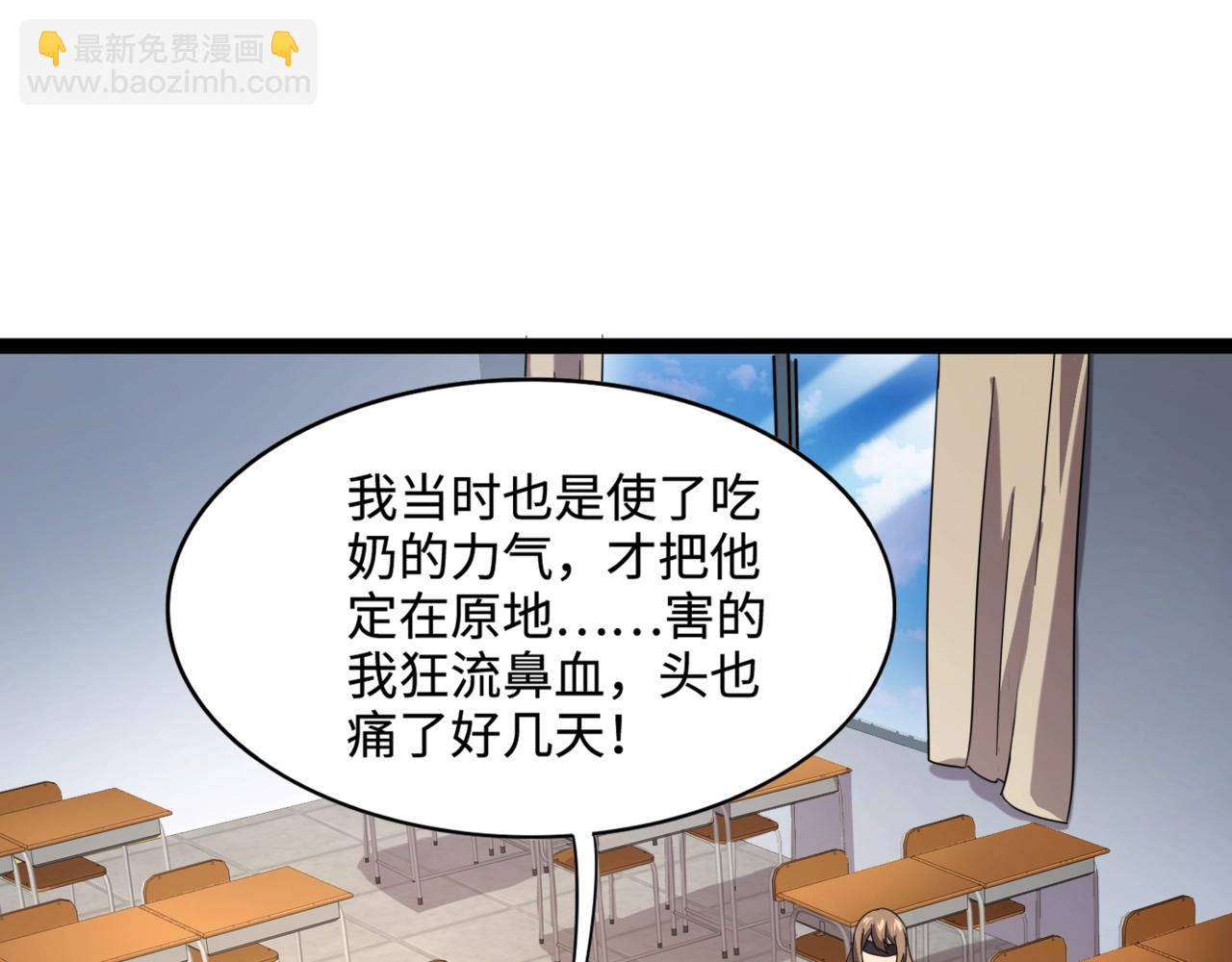 只有我能用召喚術 - 第98話 曙光再獻身？張澤大難將至！(1/4) - 1