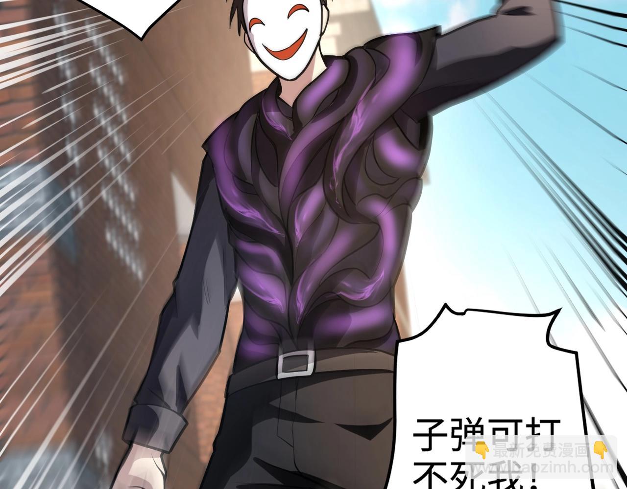 只有我能用召喚術 - 第98話 曙光再獻身？張澤大難將至！(2/4) - 3