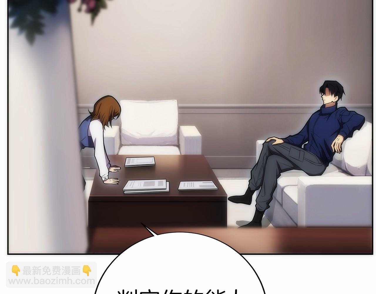 第10话 公会的邀请(1/6)-第11话