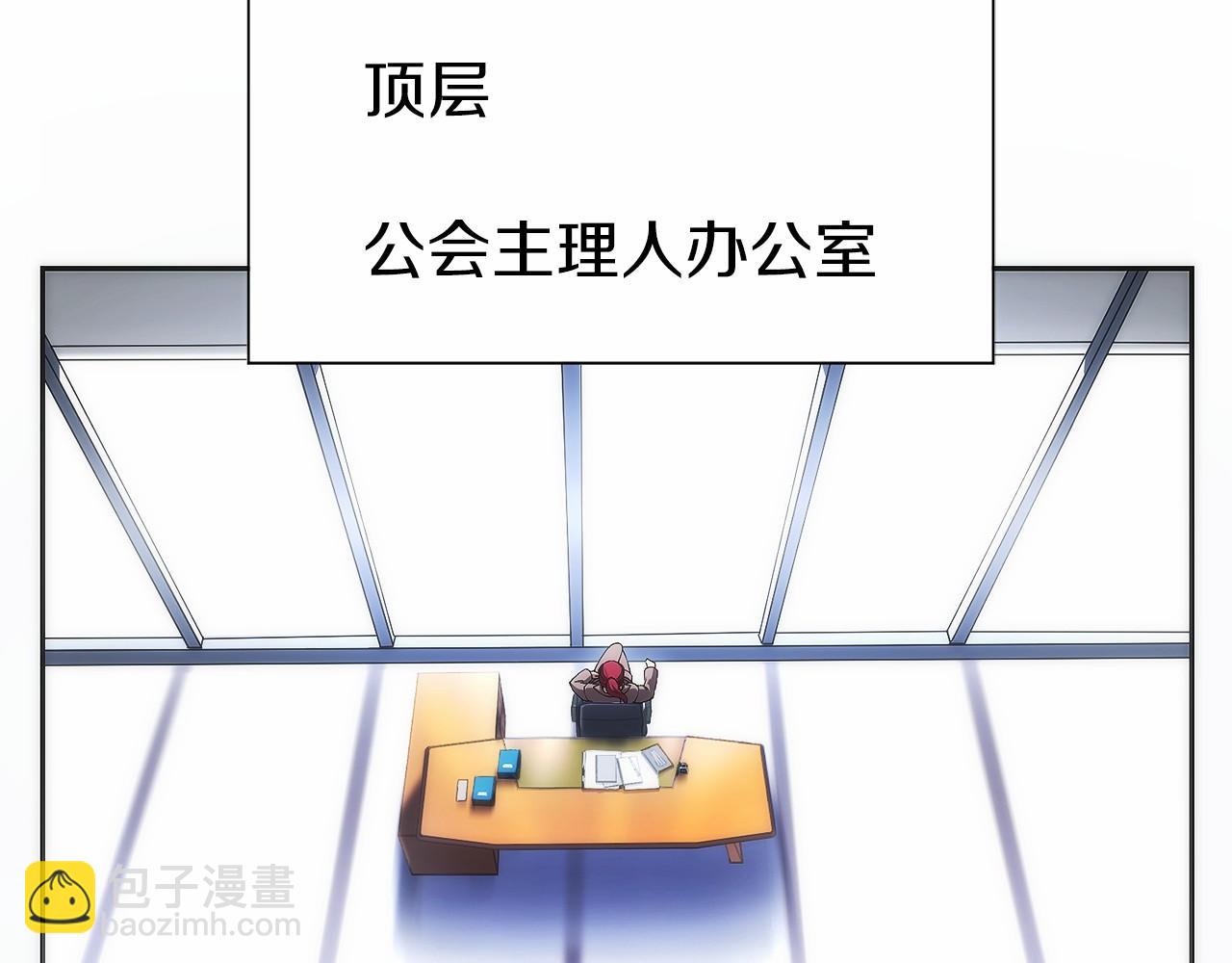 只有我是最強無敵的新手 - 第11話 搞錢軍團的新目標(1/5) - 2